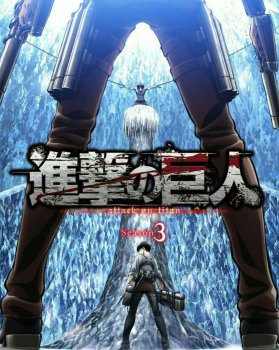Attack on Titan (Season 3)