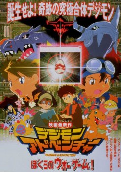 Digimon Adventure: Our War Game!
