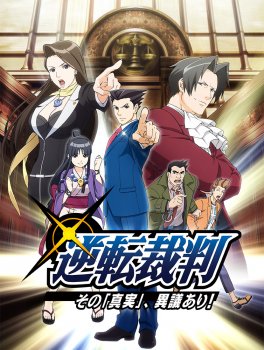 Ace Attorney