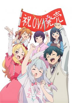 Eromanga Sensei OVA