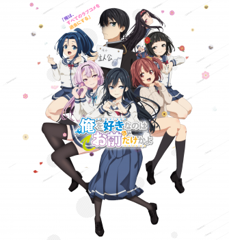 Oresuki: Are you the only one who loves me?