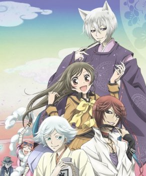 Kamisama Hajimemashita
