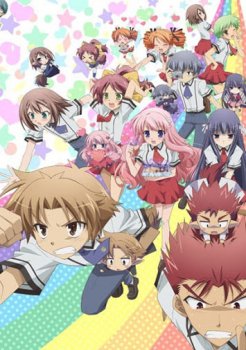 Baka to Test to Shōkanjū Ni!