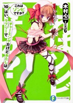 Kore wa Zombie Desu ka?