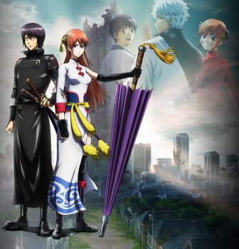 Gintama: Kanketsu-hen: Yorozuya yo Eien Nare