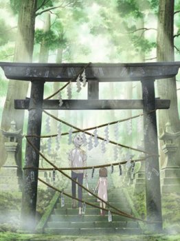Hotarubi no Mori e