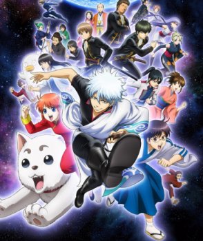 Gintama&deg;