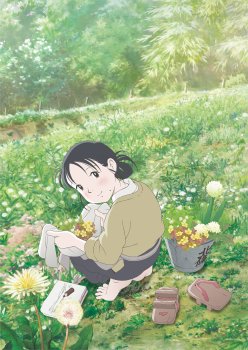 In This Corner of the World