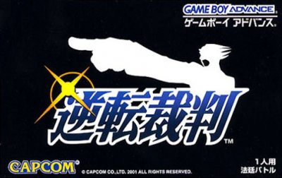 Gyakuten Saiban Yomigaeru Gyakuten