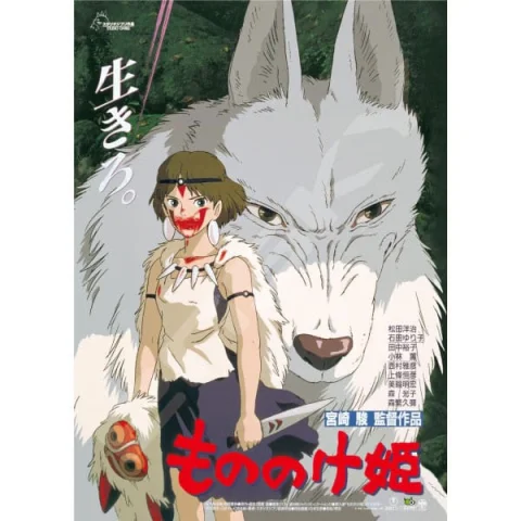 Produktbild zu Prinzessin Mononoke - Puzzle - Movie Poster
