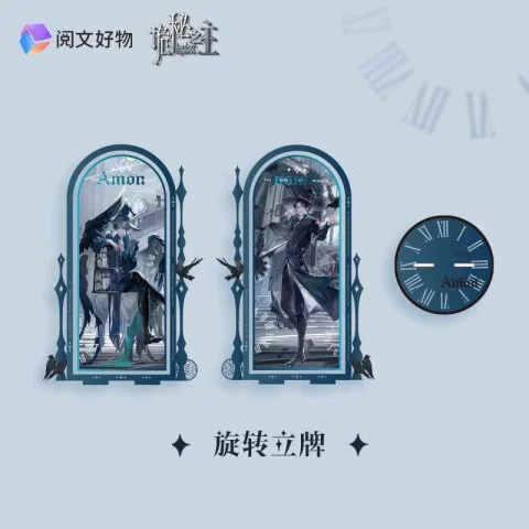 Produktbild zu Lord of Mysteries - Acrylic Stand - Amon