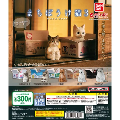 Produktbild zu Machiboke Neko - Gashapon - Blind Bag